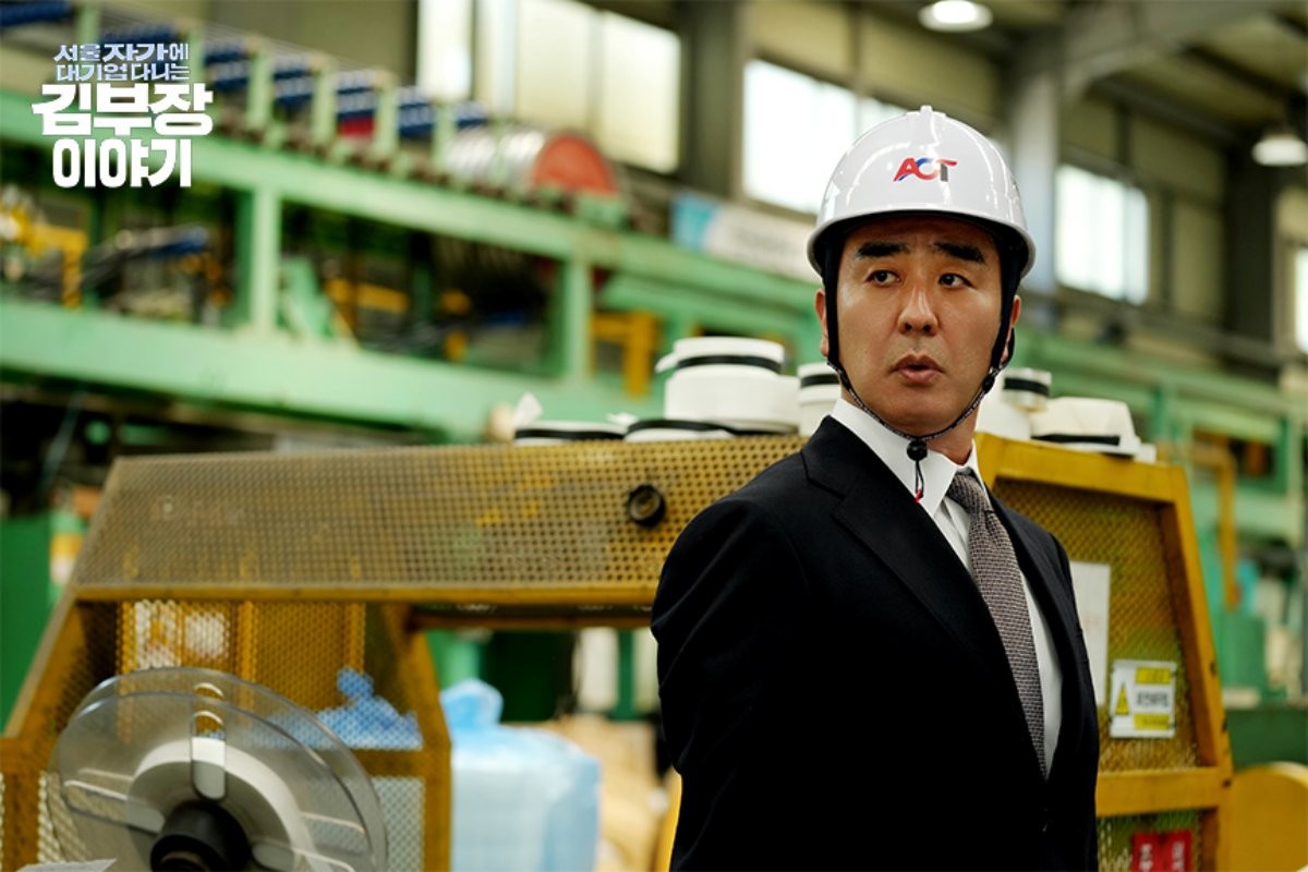 드라마 '서울 자가에 대기업 다니는 김 부장 이야기' 포토. / JTBC 제공