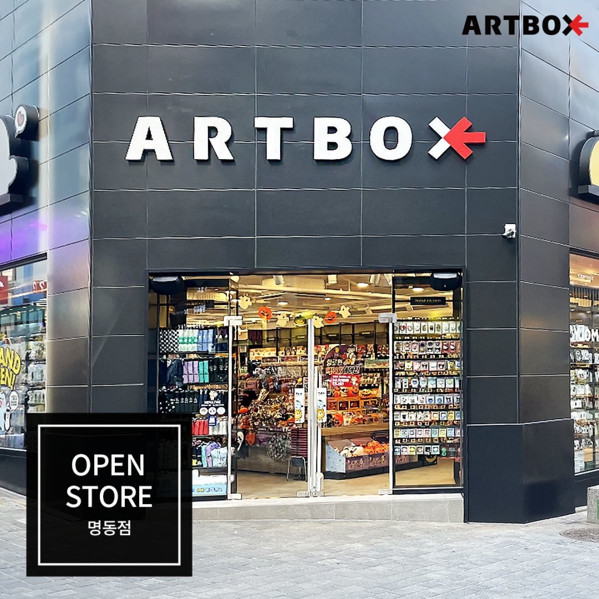 2023년 오픈한 아트박스 명동점. 자료사진. / 아트박스 공식 인스타그램