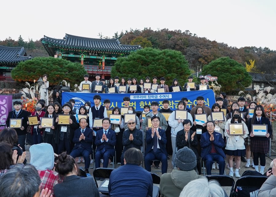 지난 14일 영천시 임고서원 일원에서 열린 귀뚜라미문화재단 후원 모범 학생 장학금 수여식에서 최기문 영천시장을 포함한 재단 관계자, 학생들이 기념촬영을 하고 있다. / 영천시 제공