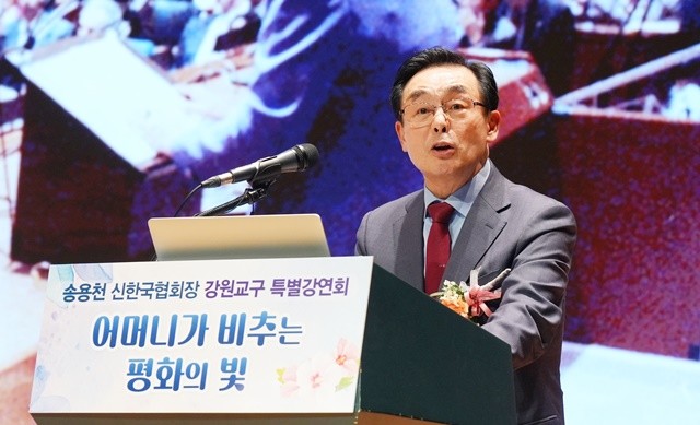 강원권 특별강연회에서 주제강연하는 송용천 협회장