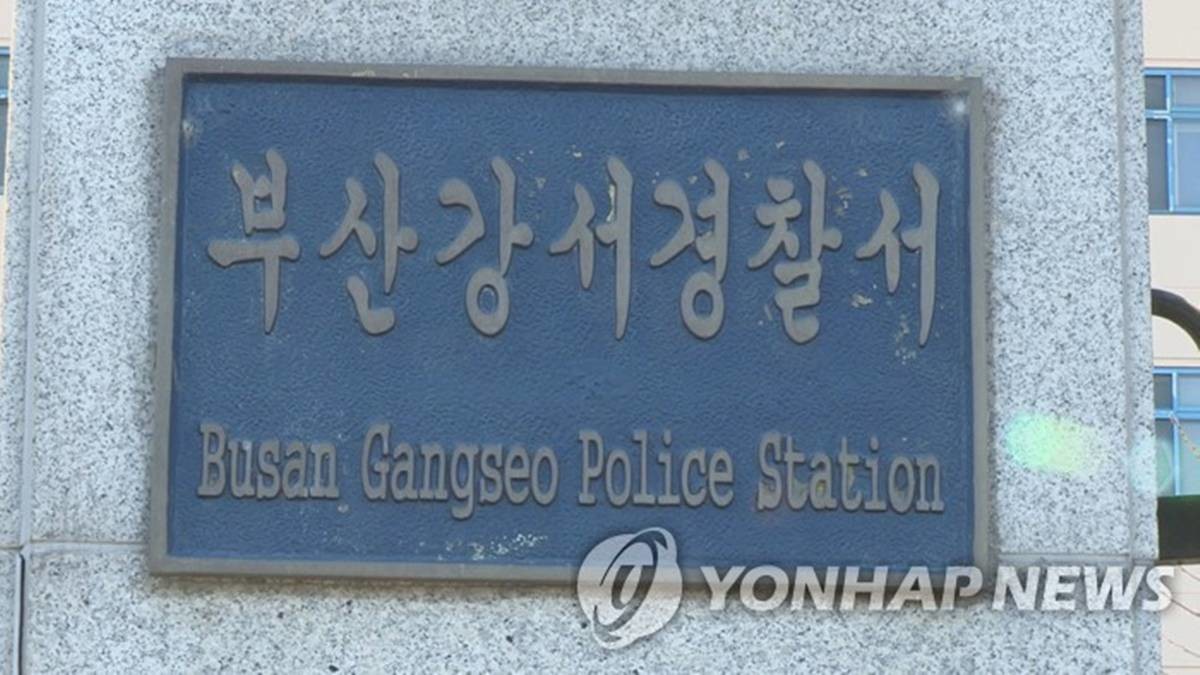 부산 강서경찰서 현판 / 연합뉴스TV 제공