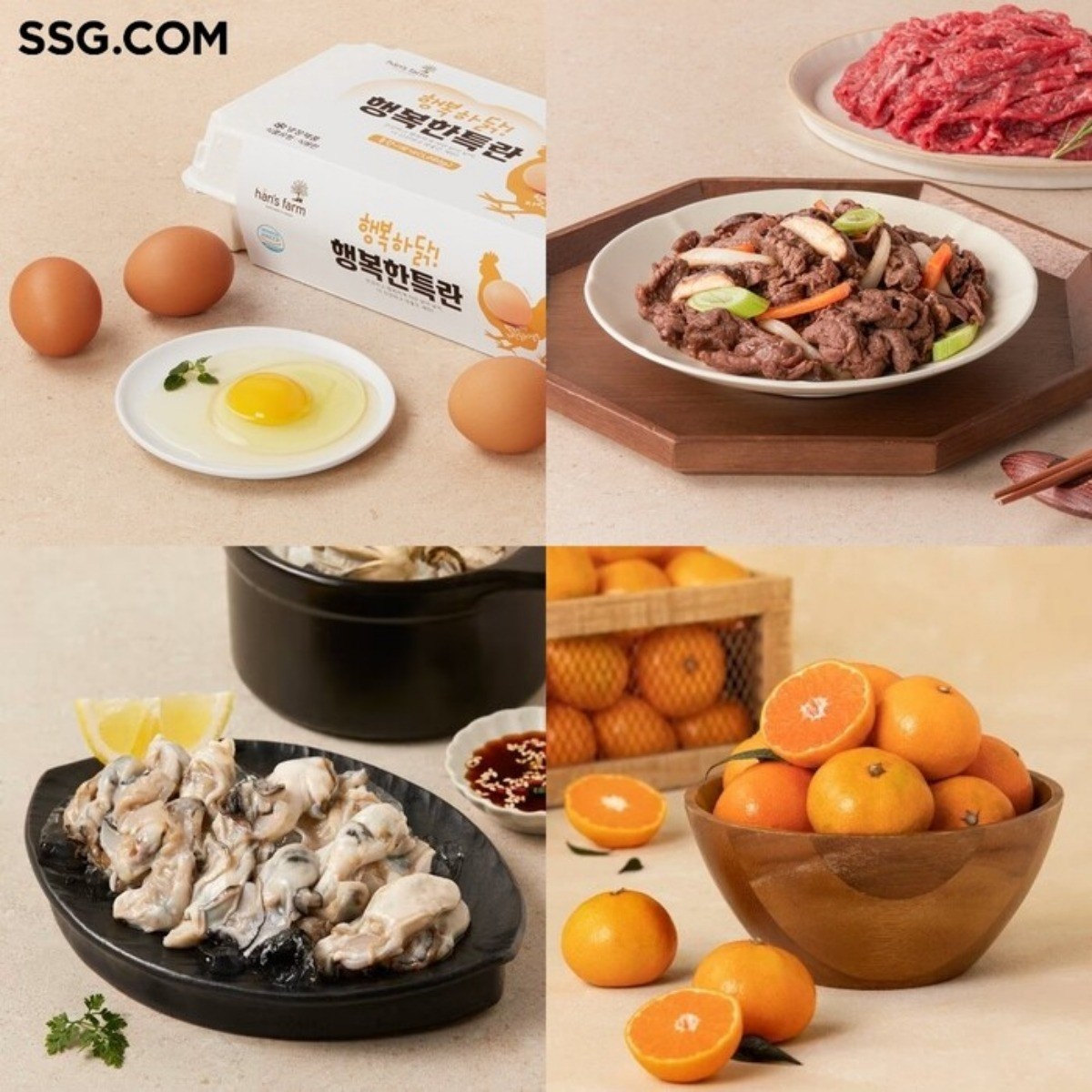 SSG닷컴, 신선식품 반값 할인 / SSG닷컴 제공