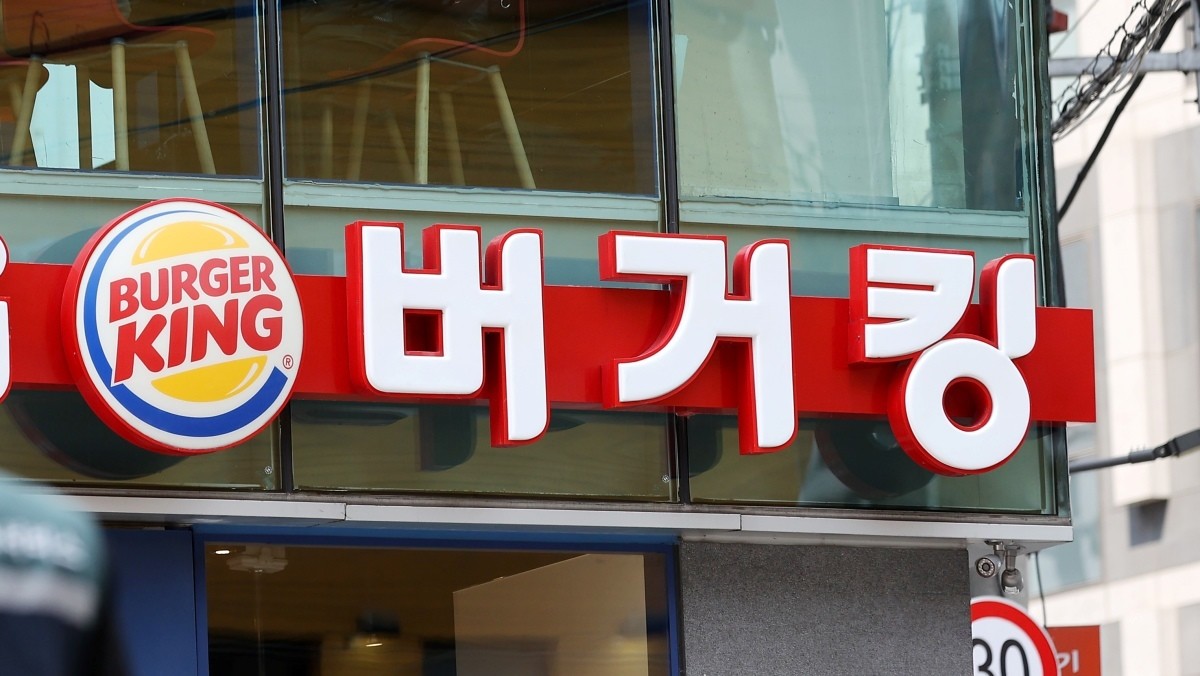 버거킹 자료 사진 / 뉴스1