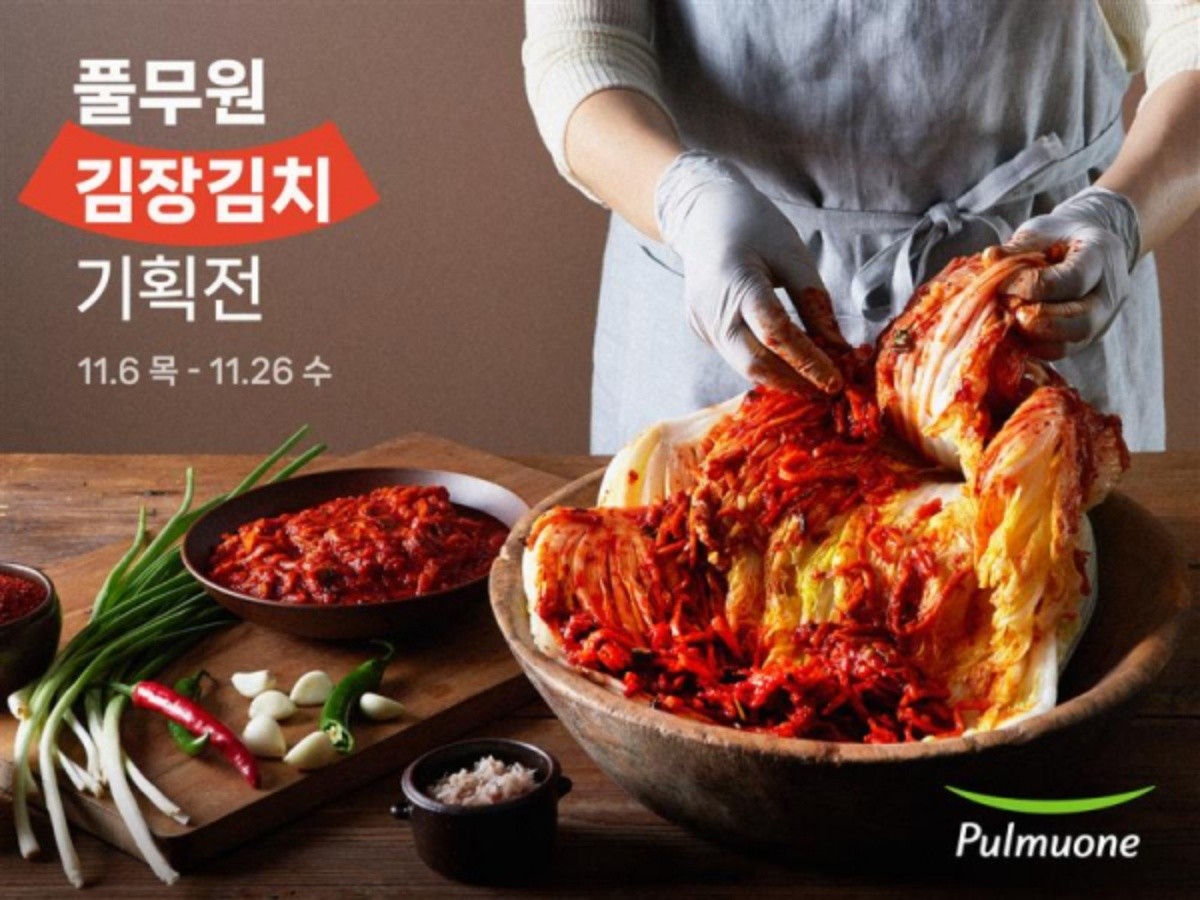 풀무원, 김장철 제품 4종 최대 33% 할인 / 풀무원 제공