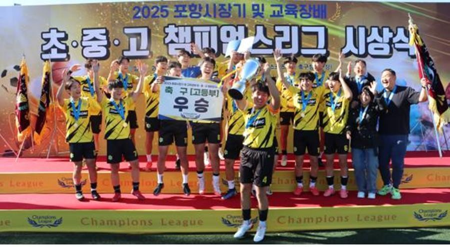 축구 고등부 우승을 차지한 세명고등학교 선수, 지도자 / 포항시체육회 제공