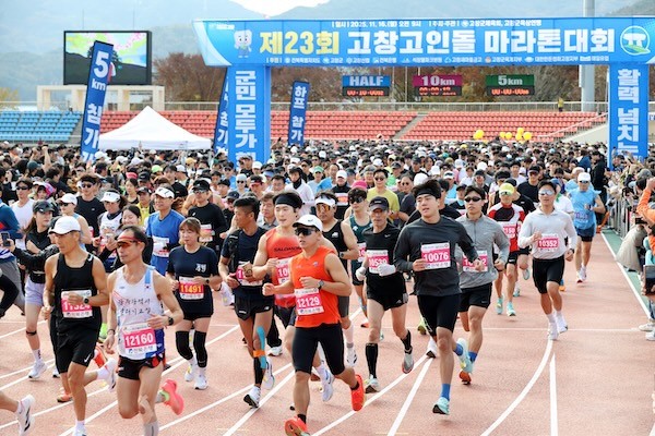 고창고인돌마라톤대회 / 고창군