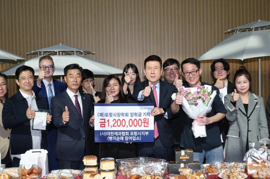 포항시장학회 장학금 전달식