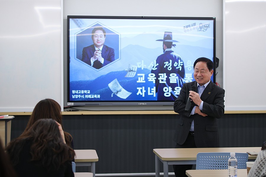 주광덕 남양주시장