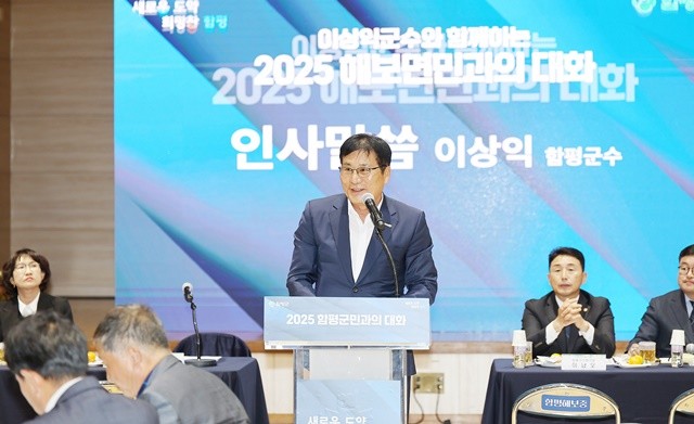 이상익 함평군수가 군정에 대해 설명을 하고 있다.