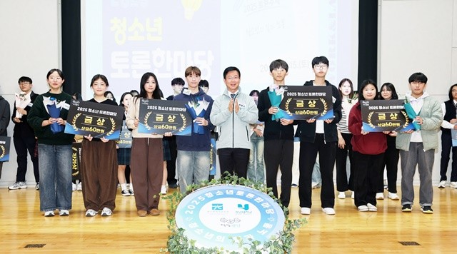 광산구가 지난 15일 호남대학교 성인관 국제회의실에서 열린 ‘2025 청소년 토론한마당’을 개최했다.