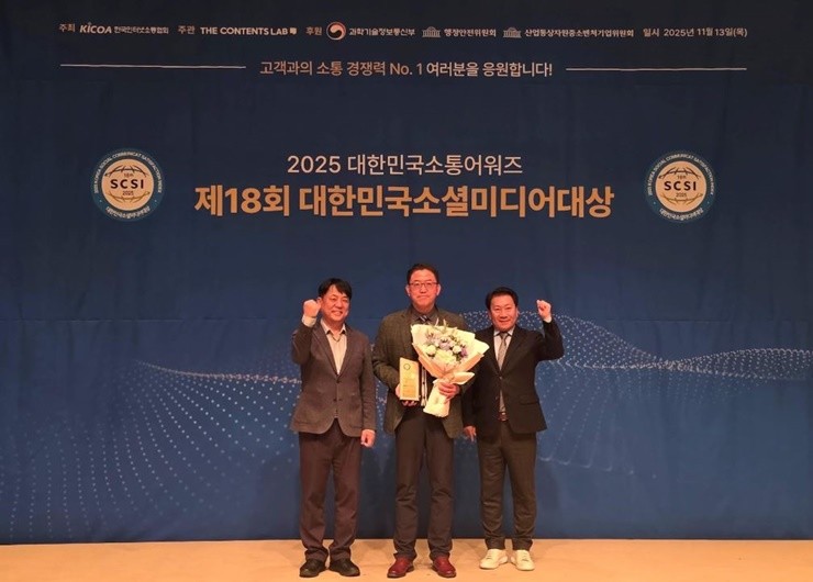 부산항만공사(BPA)는 지난 13일(목) 서울 프레스센터에서 열린 ‘제18회 대한민국소통어워즈’시상식에서 소셜미디어 공기업부문 대상을 수상했다. / 사진제공=부산항만공사