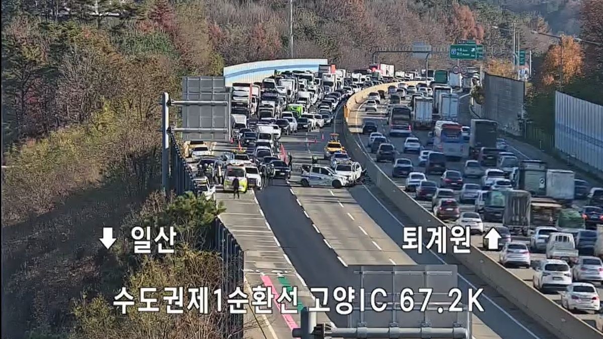 고양IC 추돌사고 / 도시교통정보센터 CCTV