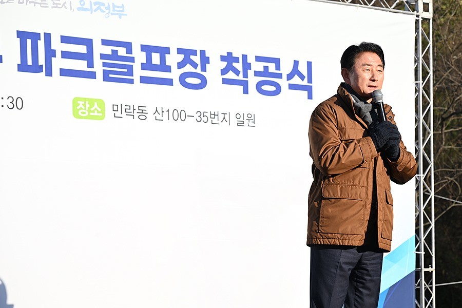 김동근 시장이 11월 17일 부용파크골프장 착공식에서 참석자들과 시삽을 하고 있다