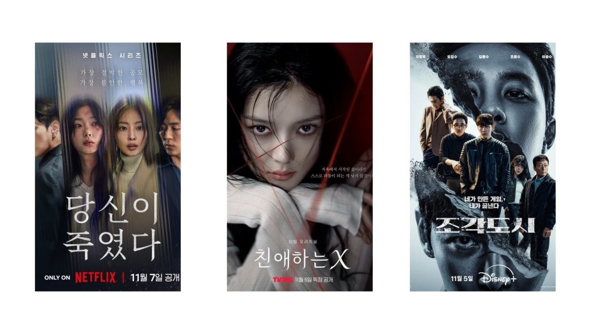 11월 2주차 드라마 화제성 1위, 3위, 4위에 오른 OTT 청불 등급 작품들. / 넷플릭스, 티빙, 월트디즈니컴퍼니코리아 제공