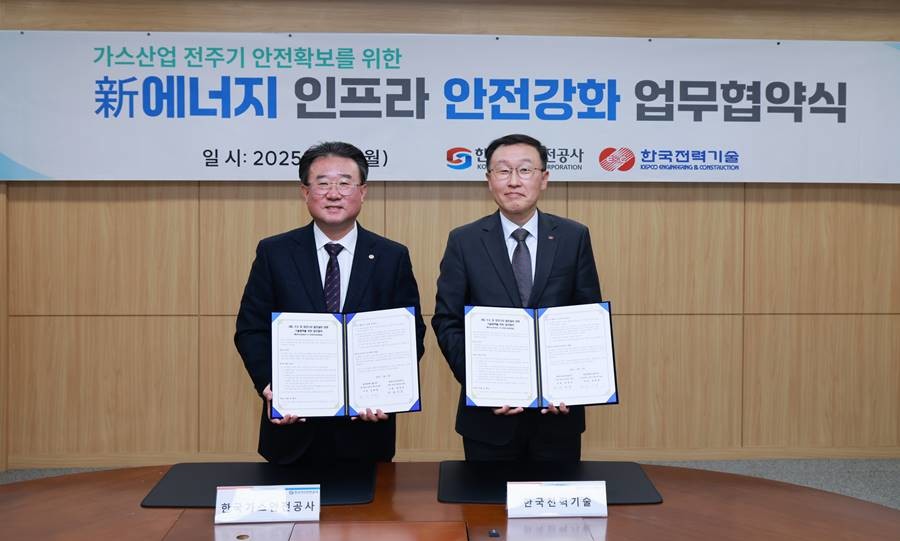 한국전력기술과 한국가스안전공사 업무협약 체결/한전기술