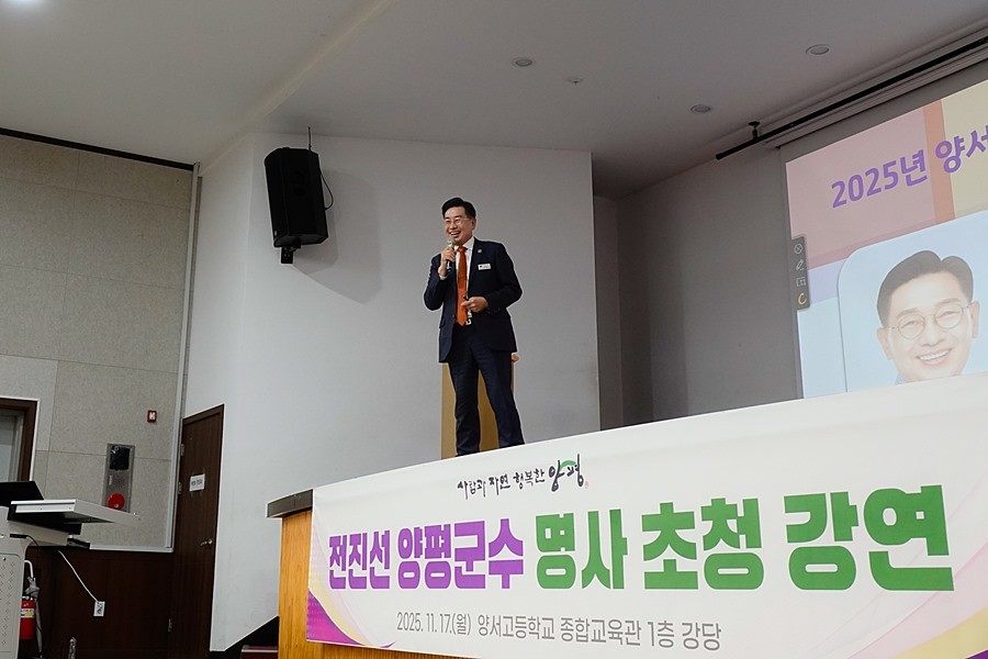 전진선 양평군수