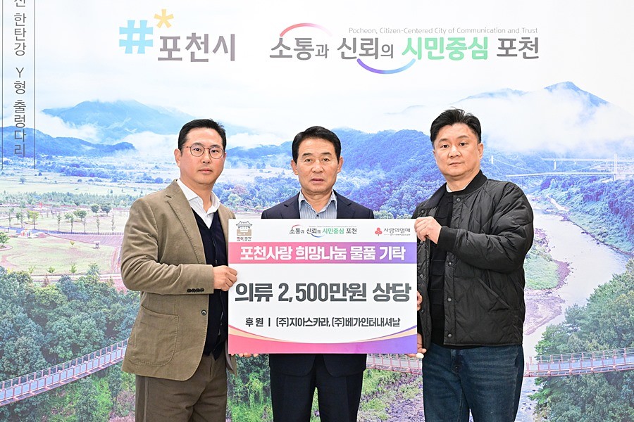 백영현 포천시장