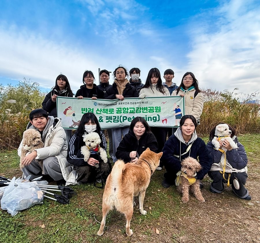 17일 대구 금호강 일원에서 펫깅(Pet-gging)을 벌인 영진전문대 동물보건과 학생들이 반려견과 기념 촬영을 하고 있다. / 영진전문대 제공