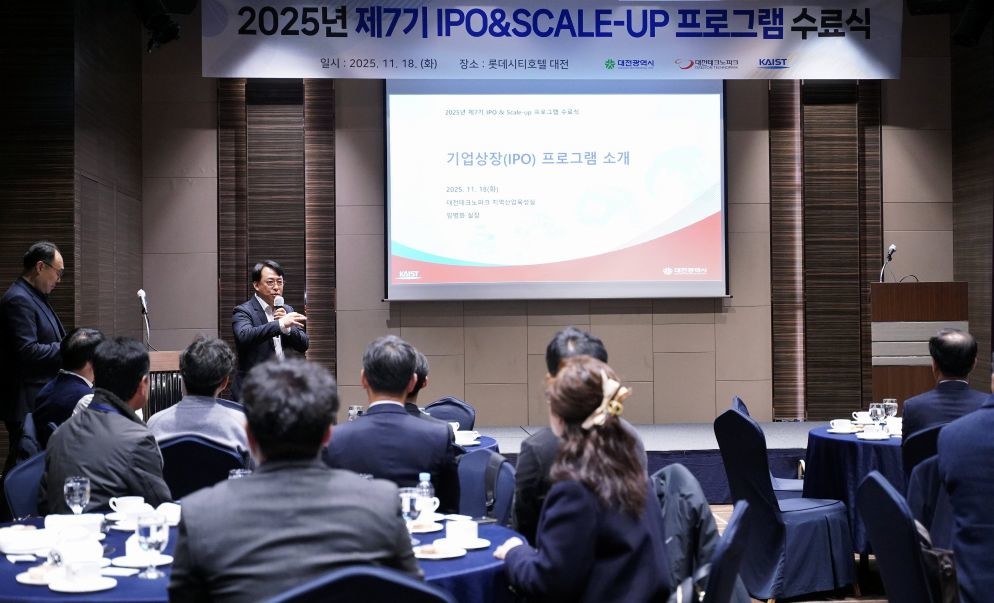 대전의 미래를 이끌 예비 상장기업 한자리에 / 대전시