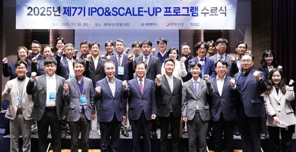 대전의 미래를 이끌 예비 상장기업 한자리에 / 대전시