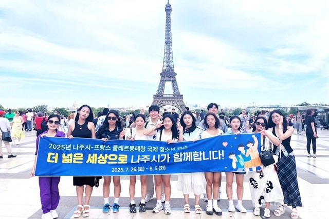지난 7월 26일부터 8월 5일까지 프랑스에서 열린 ‘프랑스 국제 청소년 여름캠프’에 참가한 나주 지역 고등학생들이 에펠탑 앞에서 기념 촬영을 하고 있다