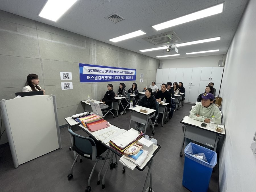대구보건대 미래관 학생상담센터에서 진행된 ‘2025학년도 대학생활 마인드셋 지원 프로그램’ 중 학업 복귀 학습자들이 퍼스널컬러 진단 수업에 참여하고 있다. / 대구보건대 제공