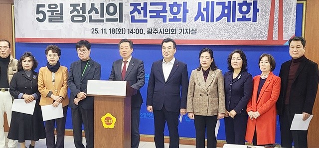 18일 광주시의회 3층 기자브리핑룸에서 오월정신의 전국화 세계화에 대한 입장을 국민의힘 광주시당이 밝히고 있다(사진제공 국민의힘 광주시당)