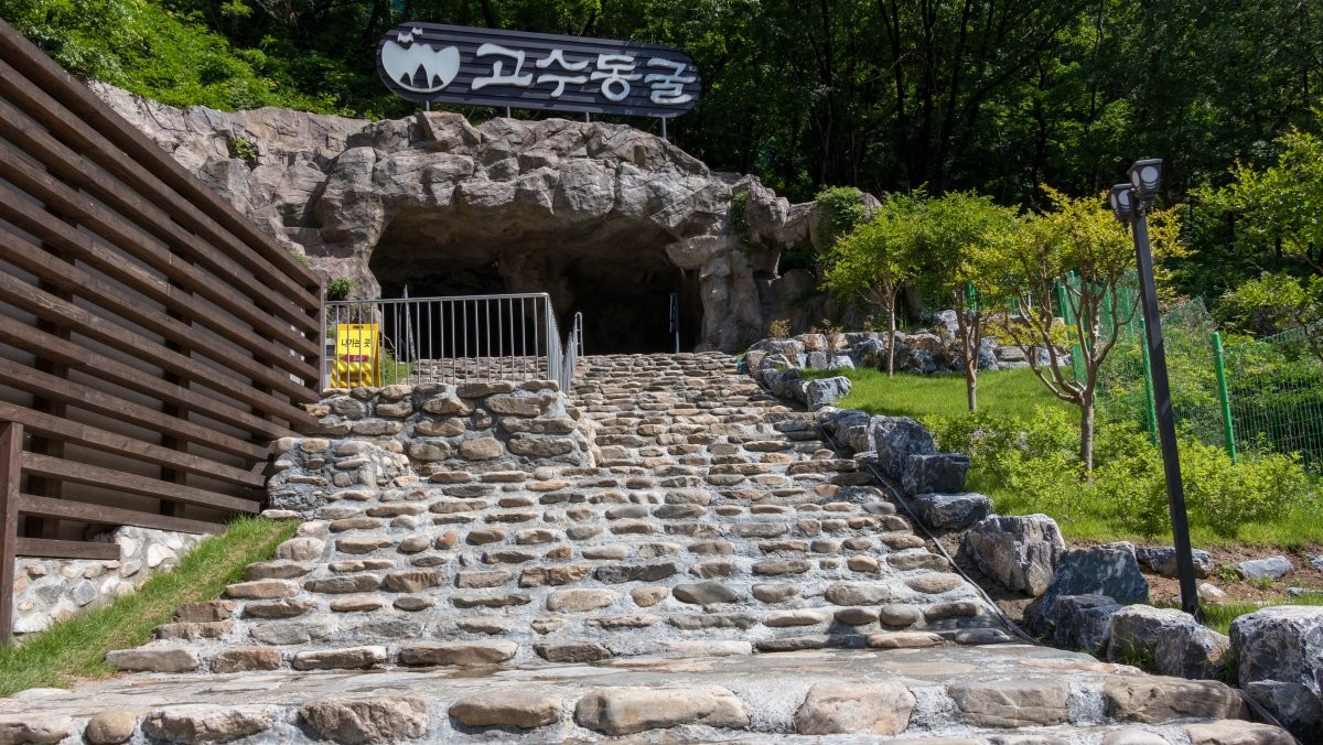 단양 고수동굴 / unununius photo-shutterstock.com