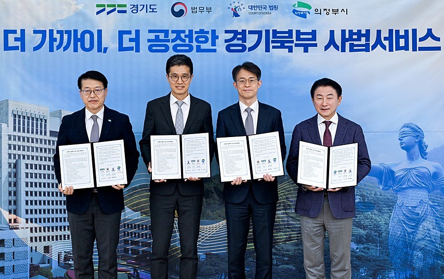 김동근 시장이 11월 18일 경기도청 북부청사에서 법무부, 법원행정처, 경기도와 ‘경기북부 사법복지 서비스 향상을 위한 업무협약’을 체결한 뒤 함께 기념사진을 찍고 있다