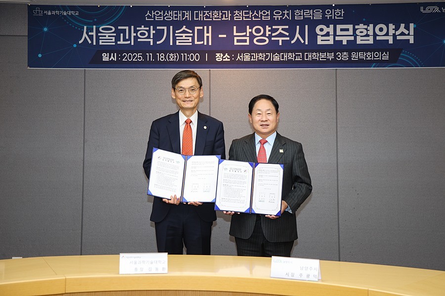 주광덕 남양주시장