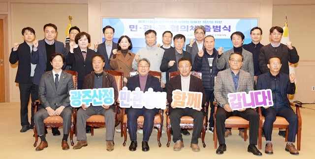 강기정 광주광역시장이 18일 오후 시청 비즈니스룸에서 열린 광주산정 공공주택지구사업의 원활한 추진을 위한 민·관·공 협의체 출범식에 참석하여 인사말을 한 후 참석자들과 함께 기념촬영을 하고 있다. /광주광역시 제공