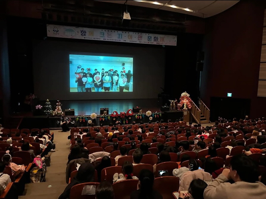 지난해 11월 성남시청 1층 온누리에서 열린 ‘제18회 지역아동센터연합회 가족 문화제’ 모습. / 성남시