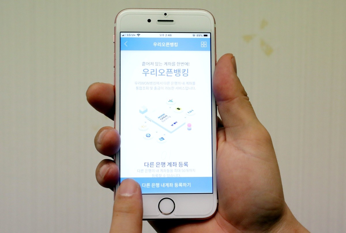 오픈뱅킹 자료 사진 / 뉴스1