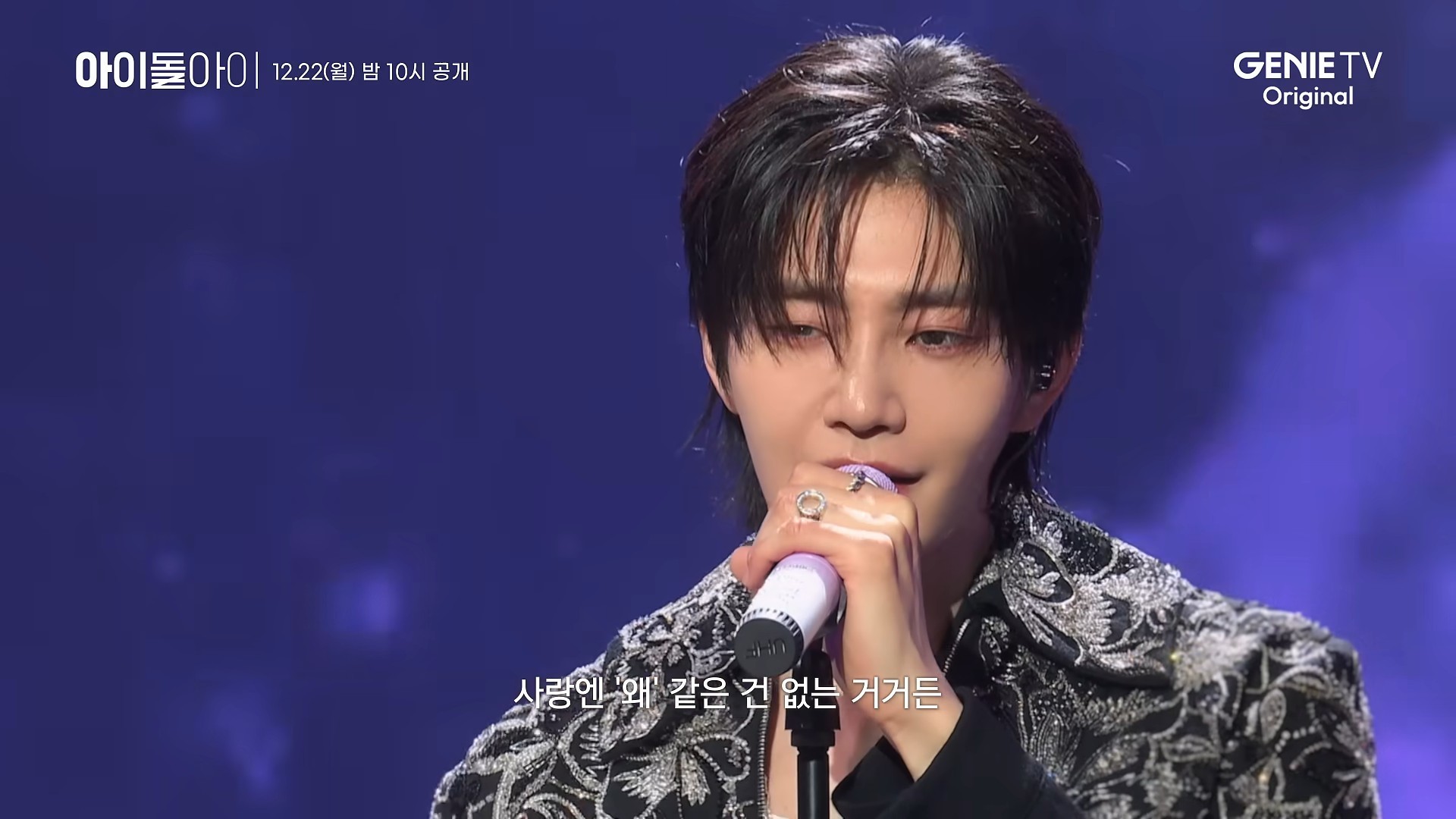 '아이돌아이' 1차 티저 일부. / 유튜브 '스튜디오지니'