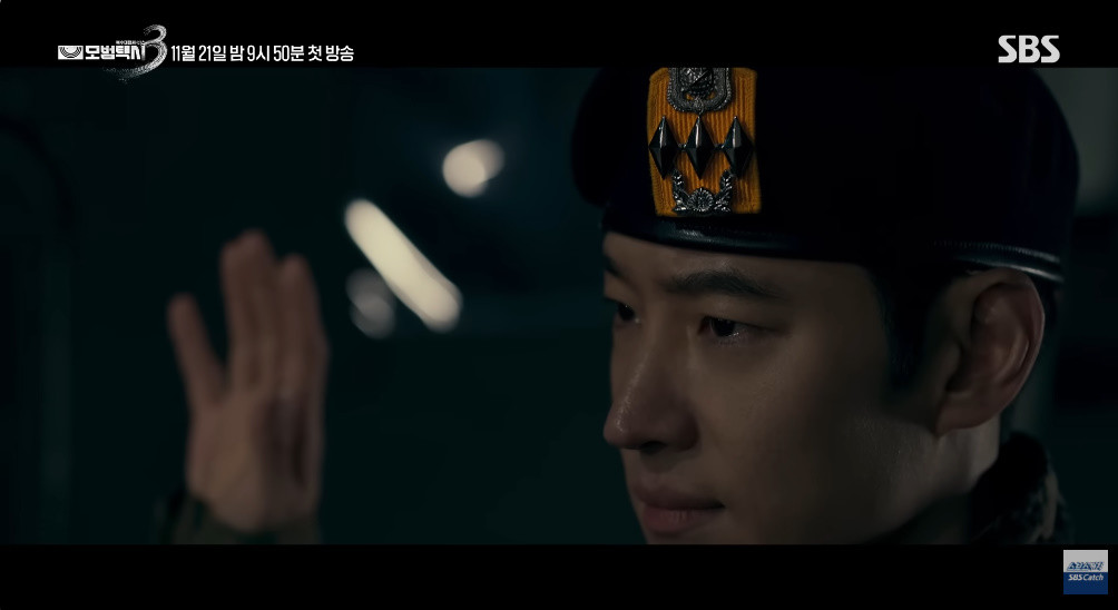 '모범택시3' 예고편 장면 / SBS