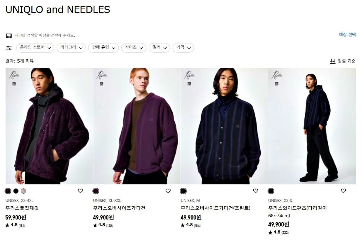 '유니들스' 제품들. / 유니클로 홈페이지