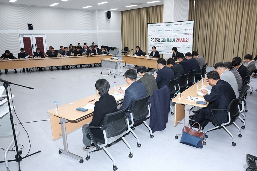 간부회의 전경(11월 세 번째)