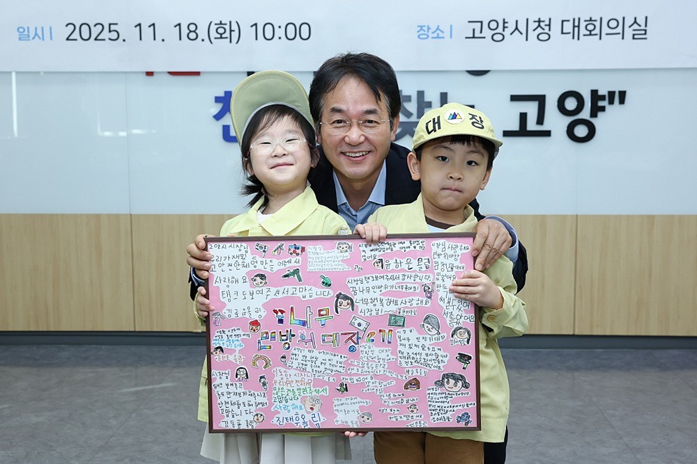 어린이 민방위 대장과 이동환 고양시장의 감사편지 전달 기념촬영