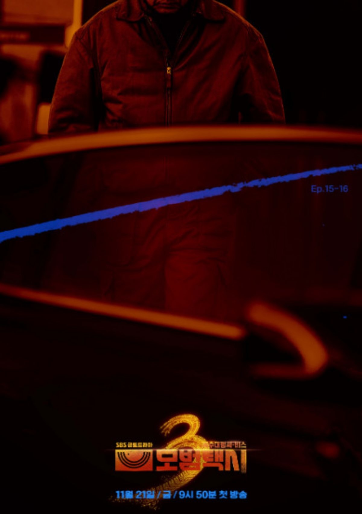 '모범택시3' 빌런 포스터 6. / SBS 제공