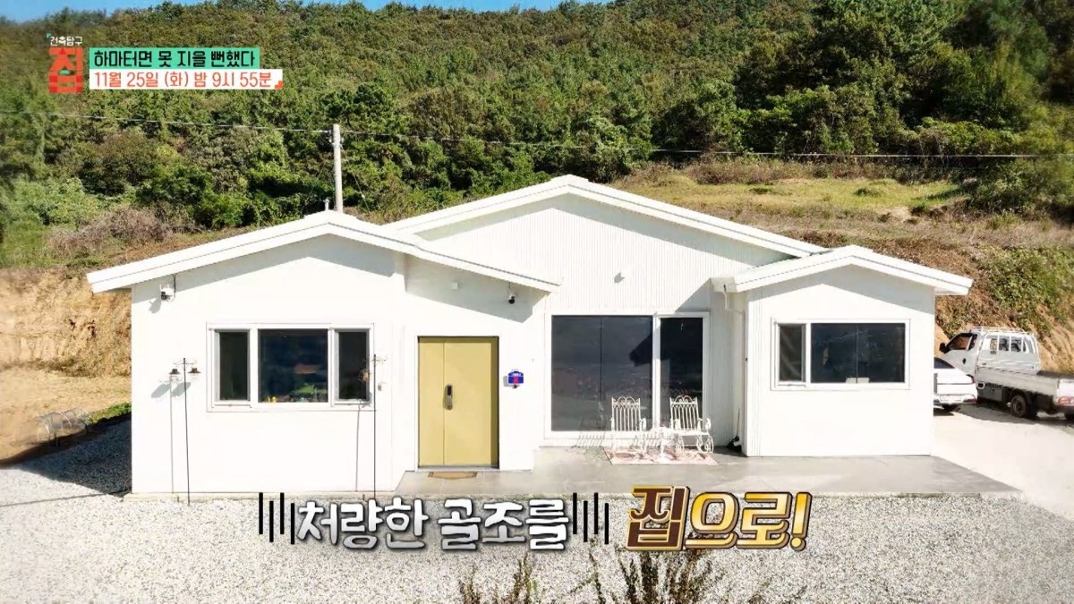 EBS1 '건축탐구 집' 하마터면 못 지을 뻔 했다 편 캡처 사진. / EBS 제공