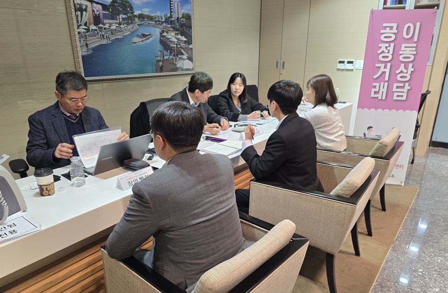 공정거래 이동상담실 / 포항상의 제공