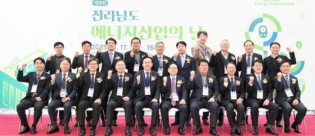 나주시가 지난 17일 한국에너지공과대학교에서 제3회 전남 에너지산업의 날 기념식을 개최했다