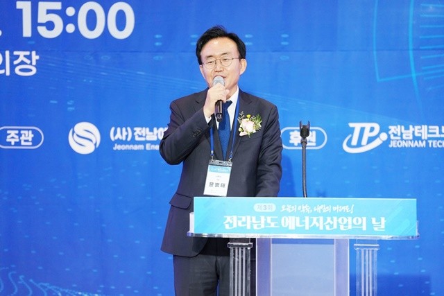 윤병태 시장이 제3회 전남 에너지산업의 날 기념식에 참석해 인사말을 하고 있다