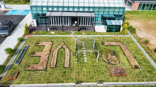 곡성군치유농업센터 전경