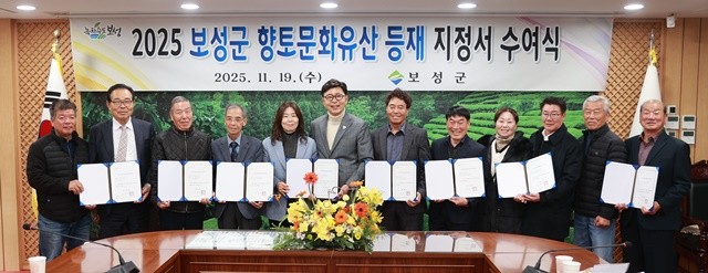 보성군, 향토문화유산 12건 신규 지정하고 군수 지정서를 발급했다