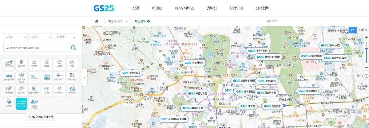 무신사 스탠다드 매장 검색 예시 / GS25 홈페이지 캡처