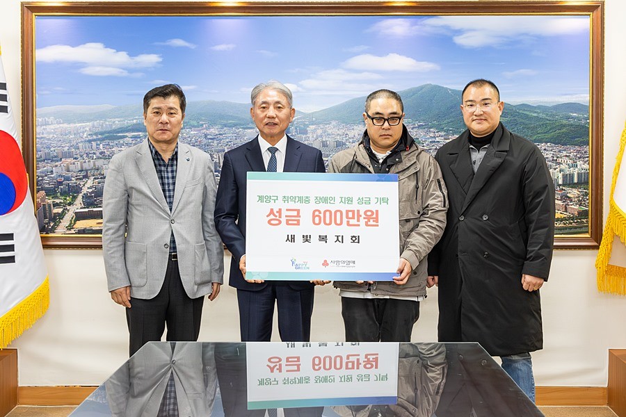 윤환 계양구청장(왼쪽 두번째)