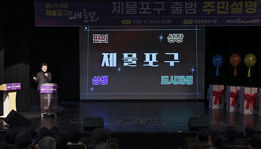 김정헌 중구청장