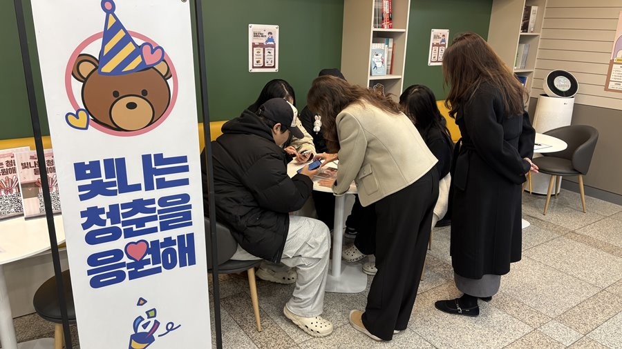 계명문화대 학생들이 대학일자리플러스센터가 마련한 빛나는 청춘을 응원해 프로그램에 참여하고 있다. / 계명문화대 제공