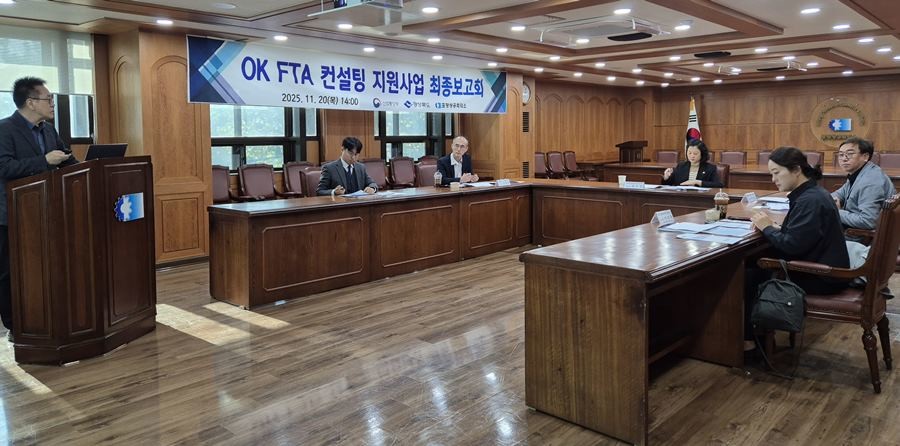 OK FTA컨설팅 지원사업 최종보고회 / 포항상의 제공